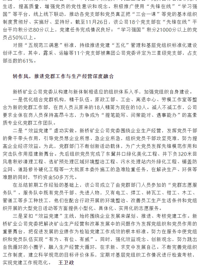尊龙凯时(中国)人生就是搏!
