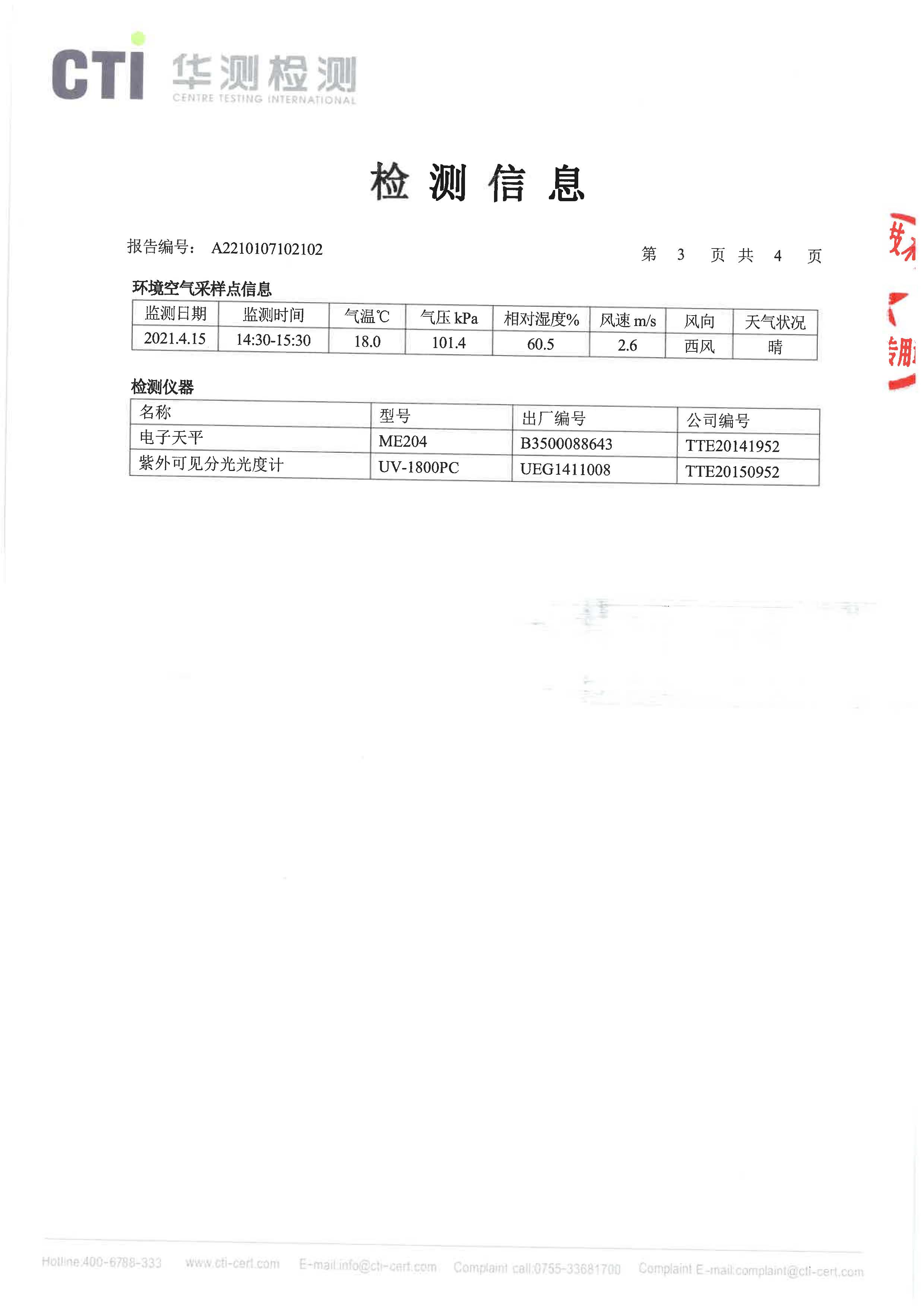 尊龙凯时(中国)人生就是搏!